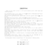 계약서 (고용) (1) 계약서 (고용) (1)